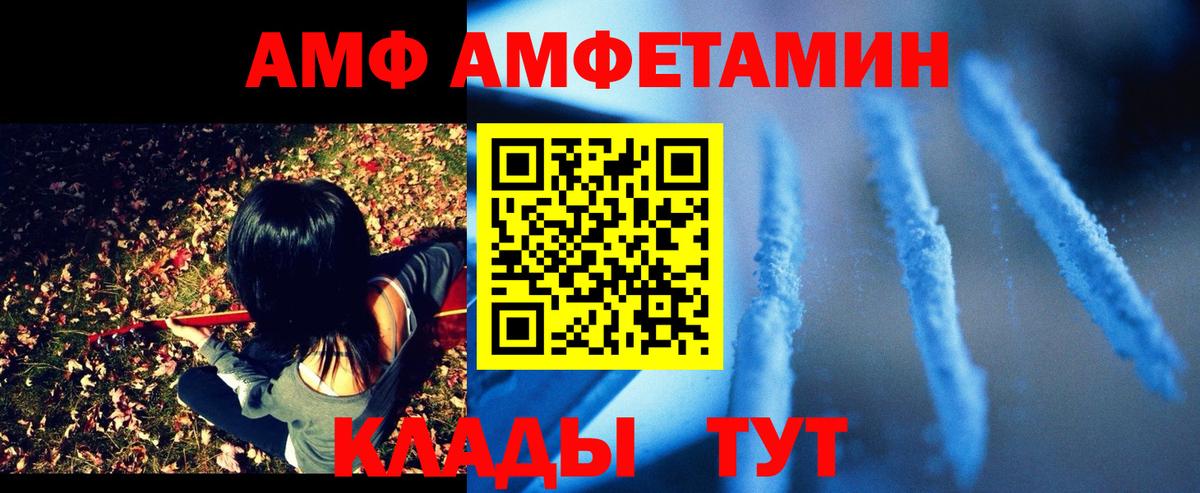 Амфетамин 98% Чернушка