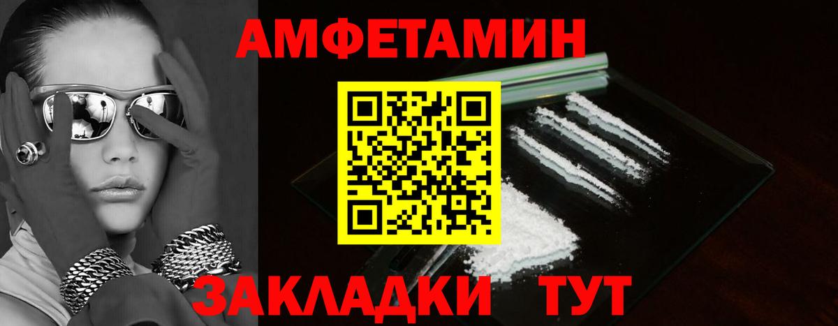 Чернушка  АМФЕТАМИН VHQ  АМФЕТАМИН  Вход с VPN 