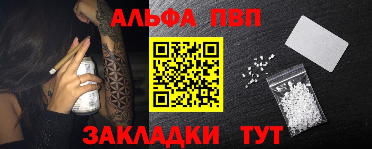 A-PVP СК КРИС  Alfa_PVP СК КРИС  A PVP  Чернушка  Alfa_PVP кристаллы  Вход с VPN 