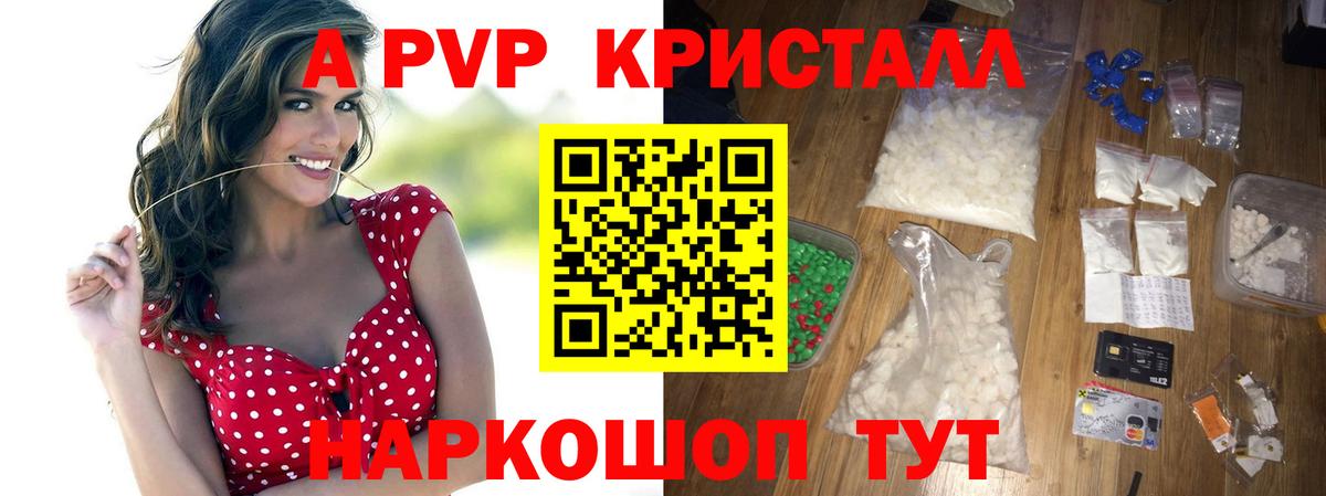 Alpha PVP Соль Чернушка