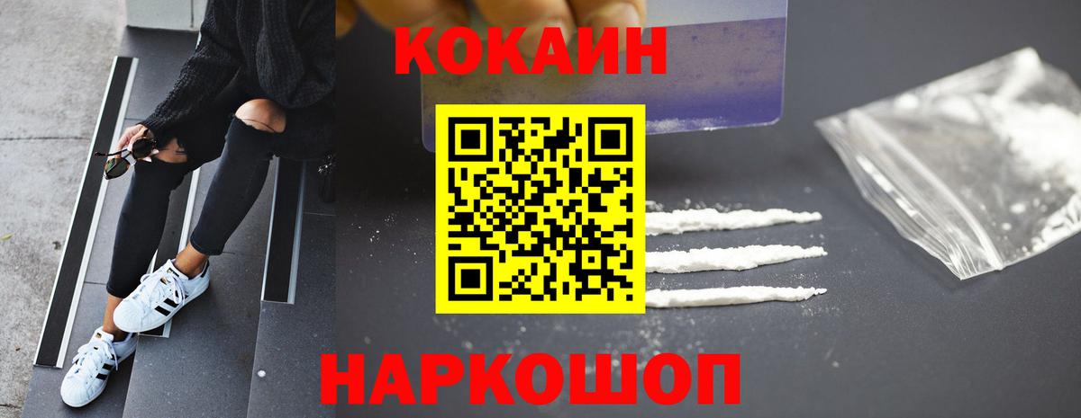 Кокаин Колумбийский Чернушка