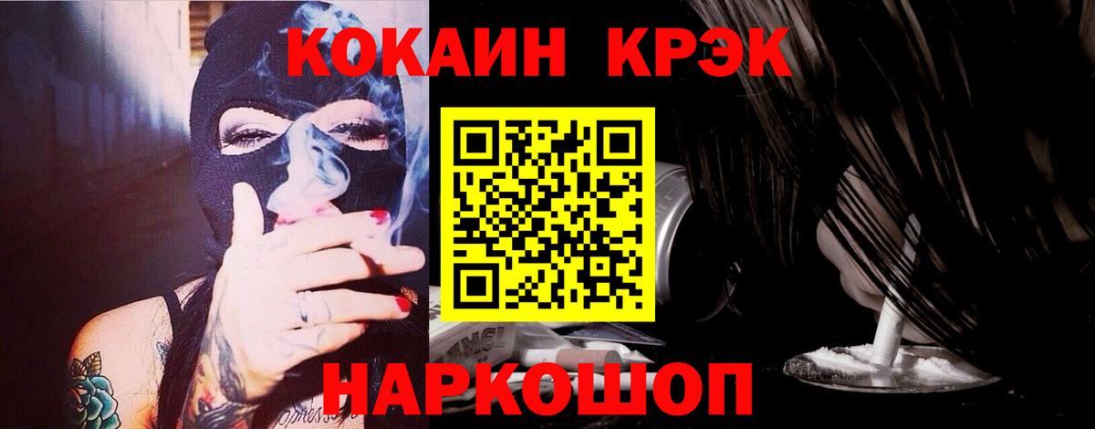 Кокаин Columbia  Cocaine 98%  Вход с VPN  Чернушка 