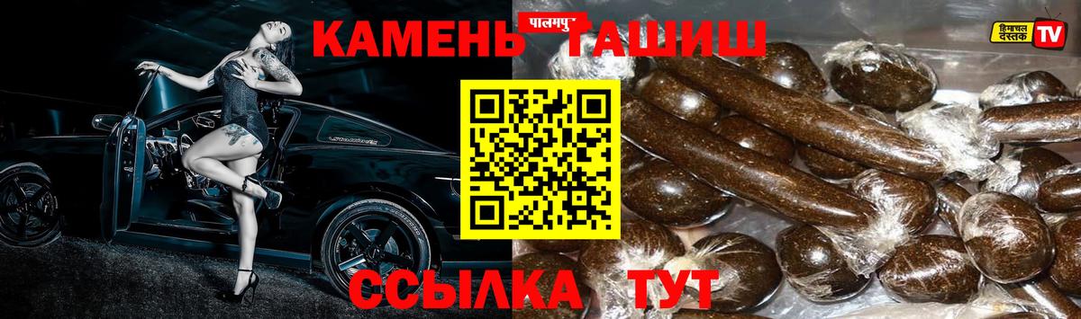 ГАШ убойный  ГАШИШ hashish  Вход с VPN  Гашиш  Чернушка 