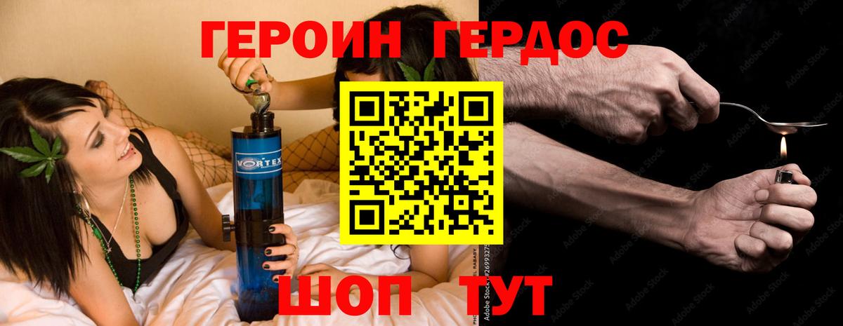 ГЕРОИН  Героин герыч  Вход с VPN  Чернушка 