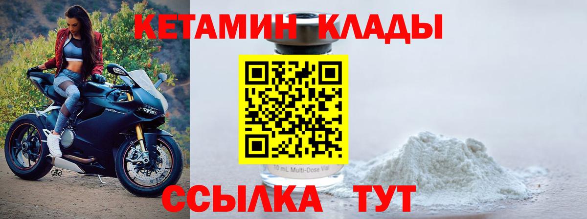 Кетамин VHQ  мега ссылки  Чернушка  КЕТАМИН VHQ  Вход с VPN 