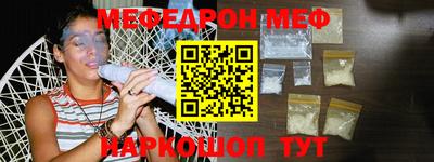 мефедрон мука Сланцы