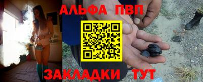 мескалин Северобайкальск