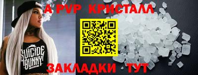 мескалин Северобайкальск