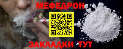 мефедрон мука Сланцы