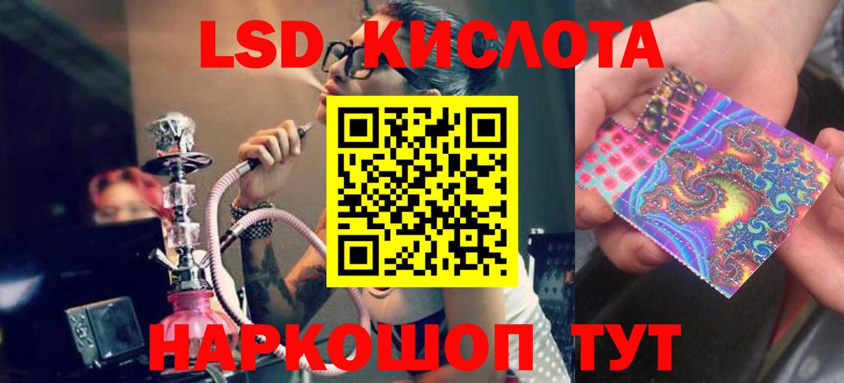Лсд 25 экстази кислота Чернушка