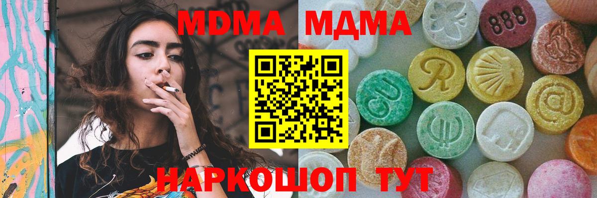 Чернушка  МДМА crystal  Вход с VPN 