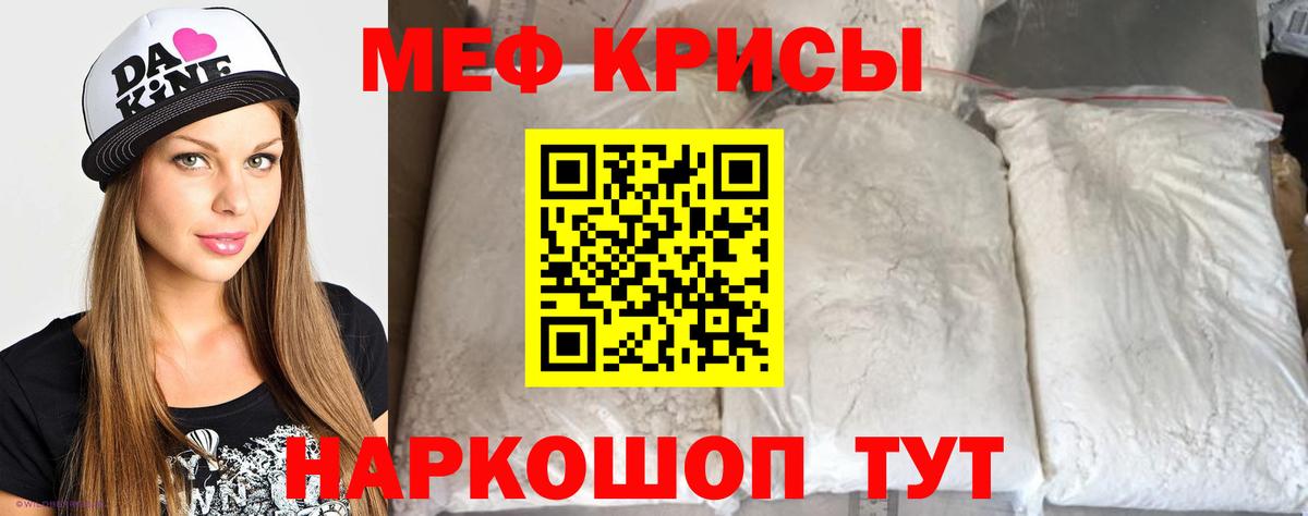 МЕФ  Чернушка