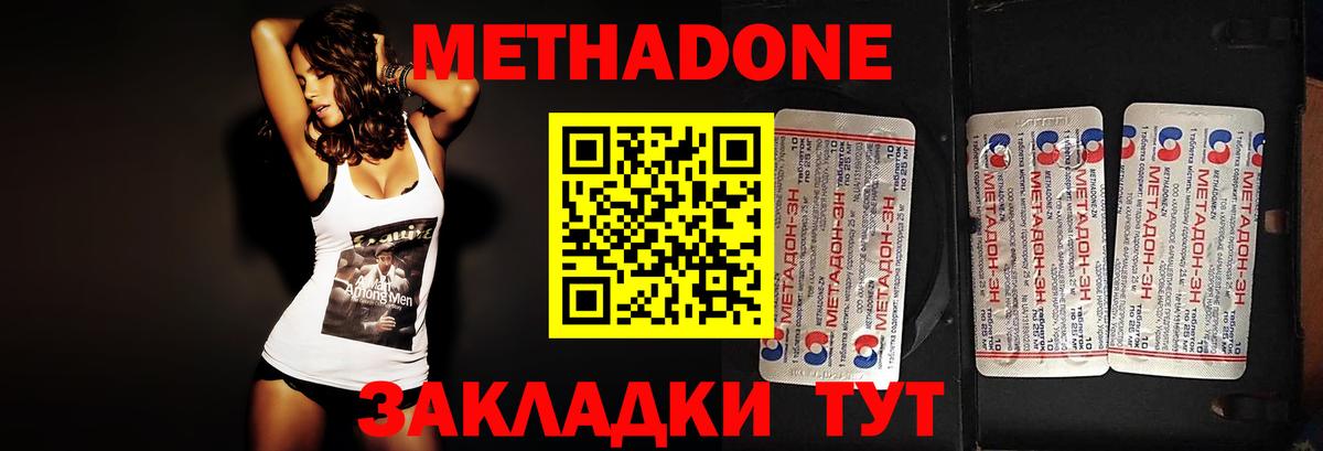 Метадон белоснежный Чернушка