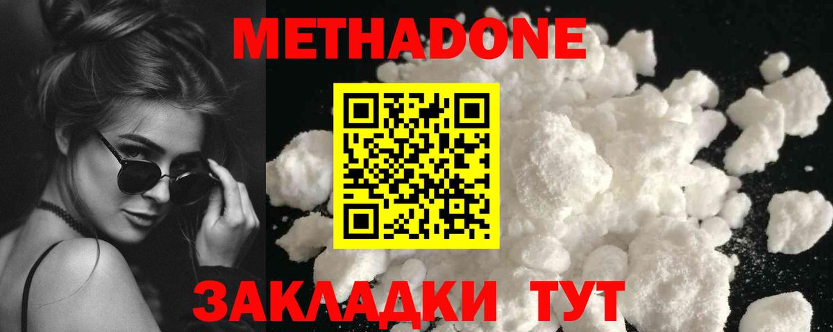 Чернушка  МЕТАДОН кристалл  Вход с VPN  мега ССЫЛКА  Метадон мёд 
