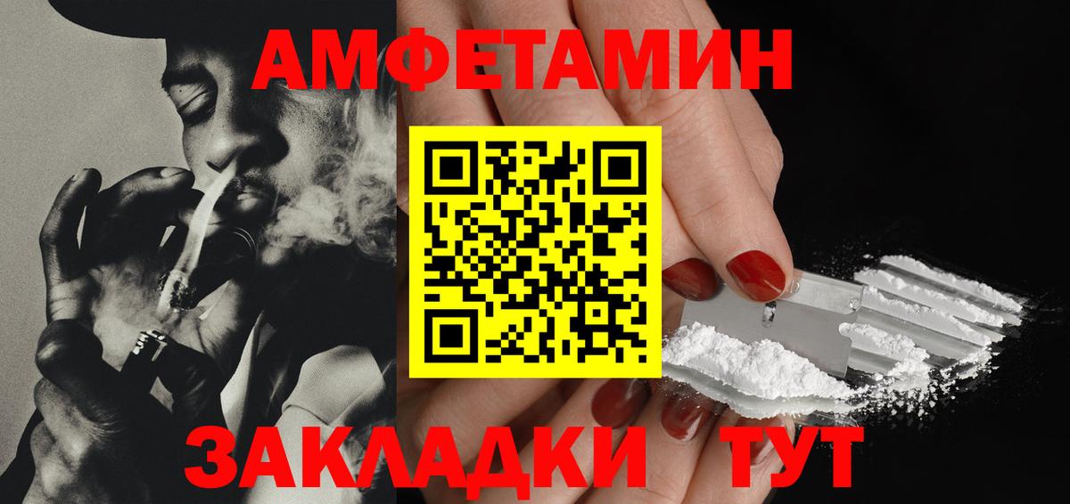 Чернушка  МЕТАМФЕТАМИН Methamphetamine  Вход с VPN 