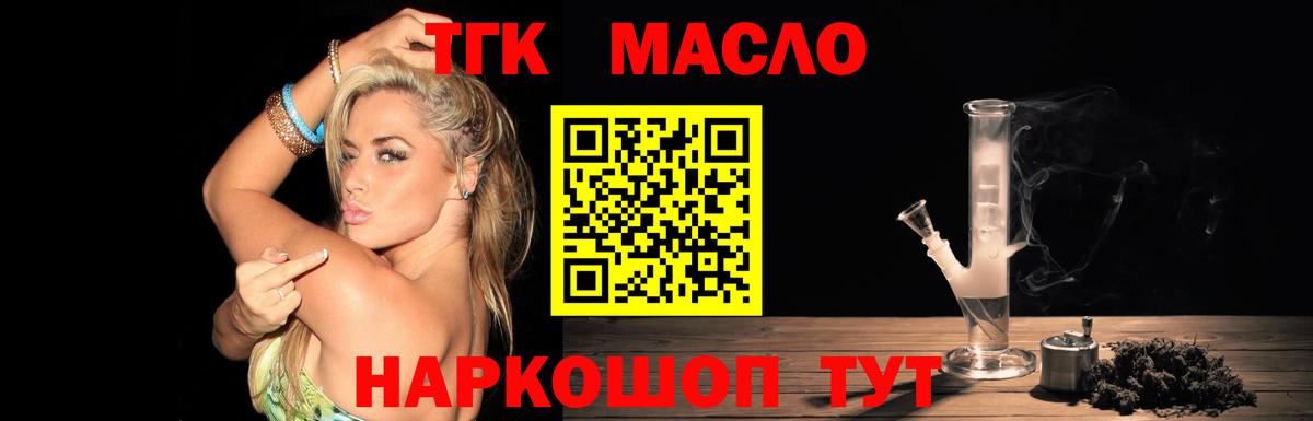 ТГК вейп с тгк  Вход с VPN  Дистиллят ТГК жижа  Чернушка 
